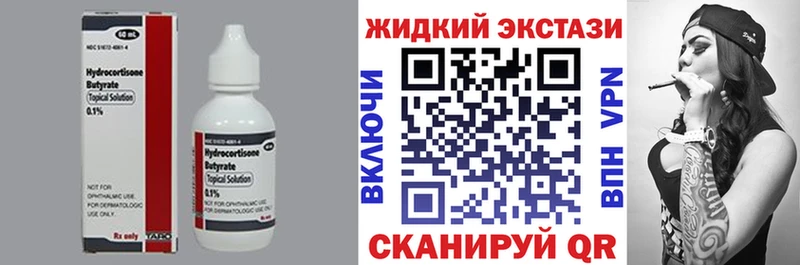 БУТИРАТ Butirat  Ивдель 