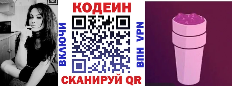 гидра ONION  Ивдель  Кодеин напиток Lean (лин)  дарнет шоп 