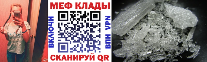 Меф кристаллы  Ивдель 