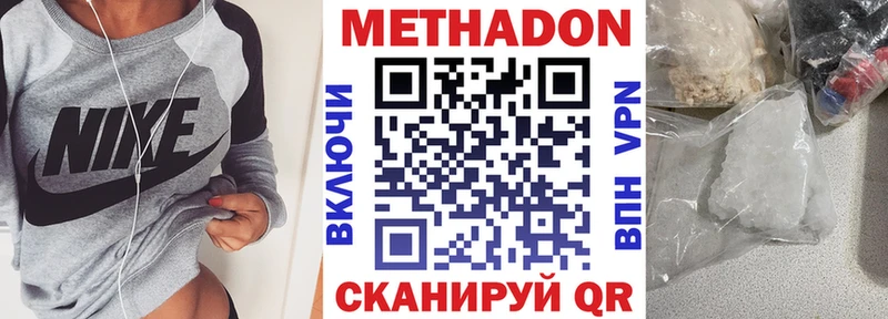 Метадон белоснежный  наркотики  Ивдель 